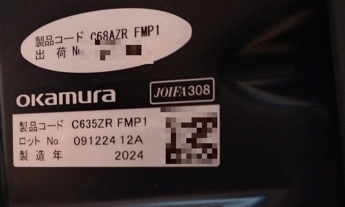 オカムラ シルフィーの座面裏に貼られた製品コードのラベル。ロットNo.と製造年2024が書かれている