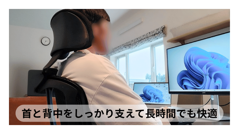 オカムラ シルフィーで在宅ワーク中。可動ヘッドレストと異硬度クッションが首・腰を支え、長時間でも疲れにくい。