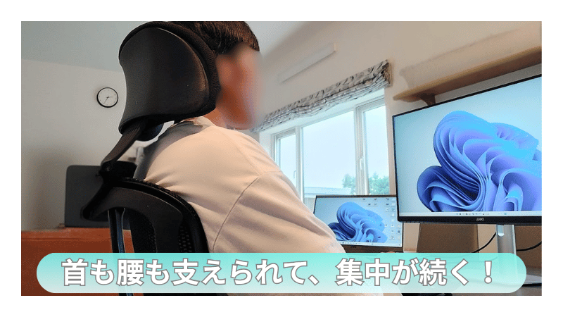 オカムラ シルフィーを使用した在宅ワークの姿勢。首と背中がしっかり支えられ、長時間でも疲れにくく集中して作業できる。