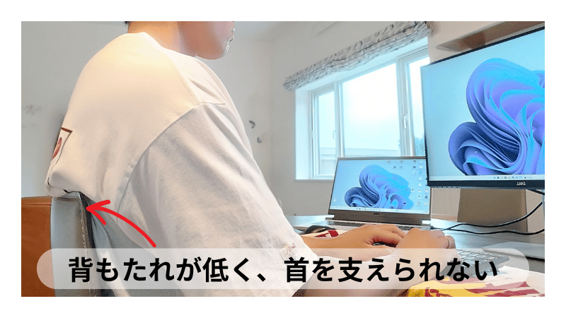 在宅ワークを食卓椅子でしていた頃の写真。背もたれが低く首や腰を支えられず、デスクワークに不向き。30分で肩こりや腰痛が出て集中力が落ちていた。オカムラ シルフィー購入前の状態