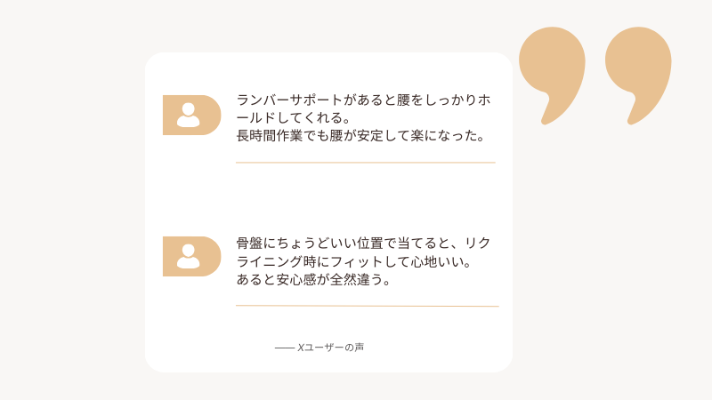 オカムラ シルフィー ランバーサポートの満足口コミまとめ:腰をホールド/リクライニング時にフィット
