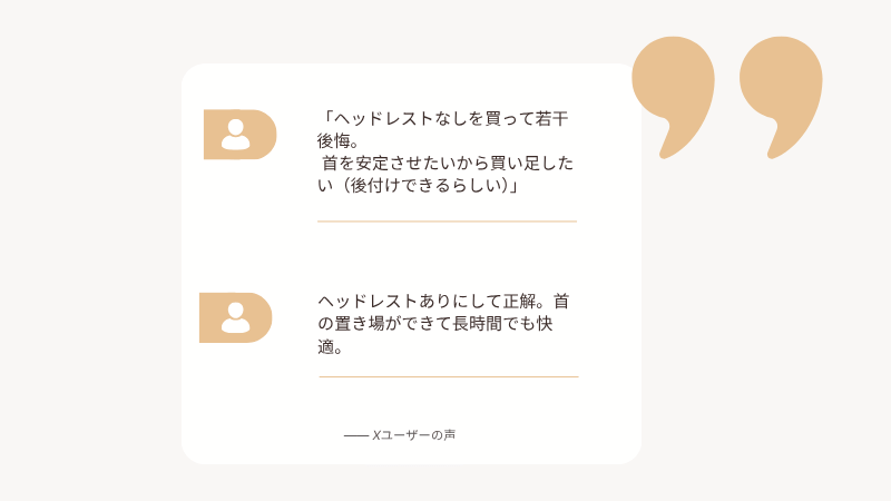 オカムラ シルフィー ヘッドレスト 口コミ 後悔・満足まとめ(Xより)