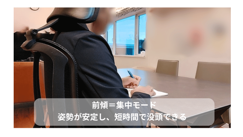 オカムラ シルフィーは前傾で集中しやすい|姿勢が安定して書き物・PC作業がラクになる